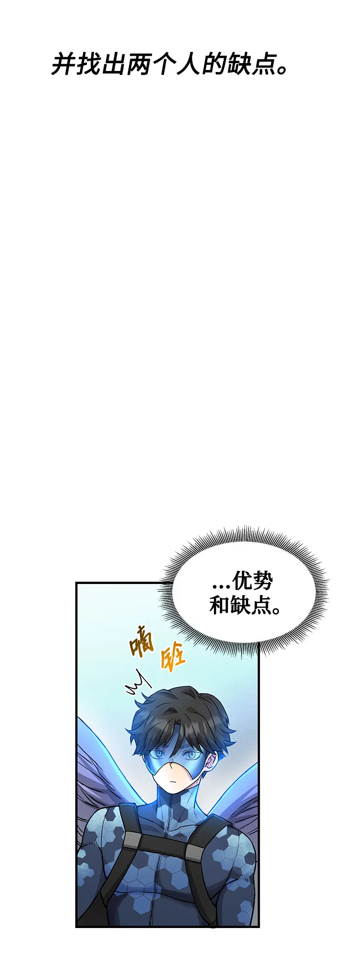 第23话 第35页