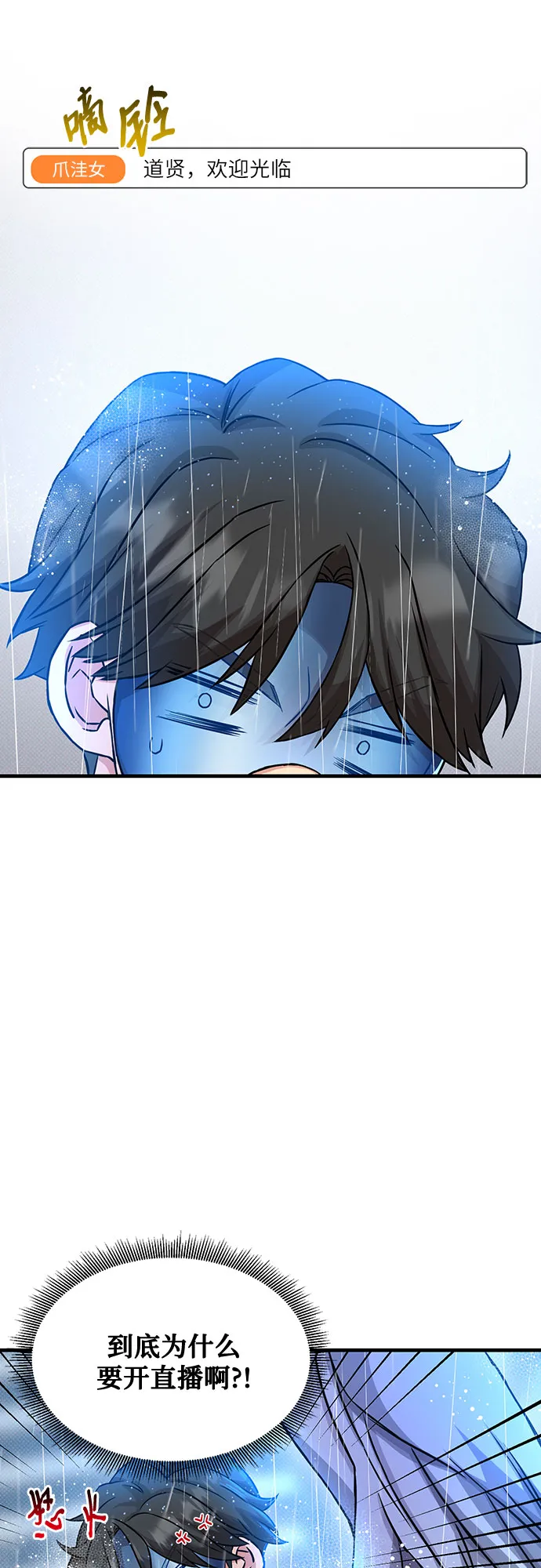 第23话 第37页