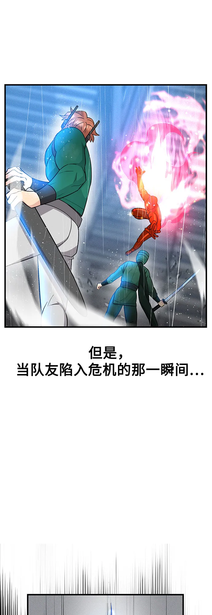 第23话 第52页