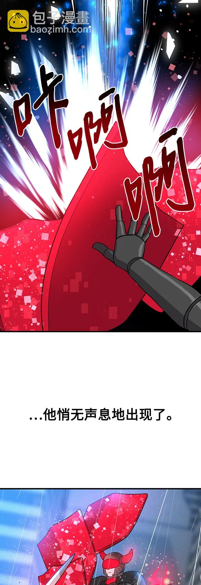 第23话 第54页