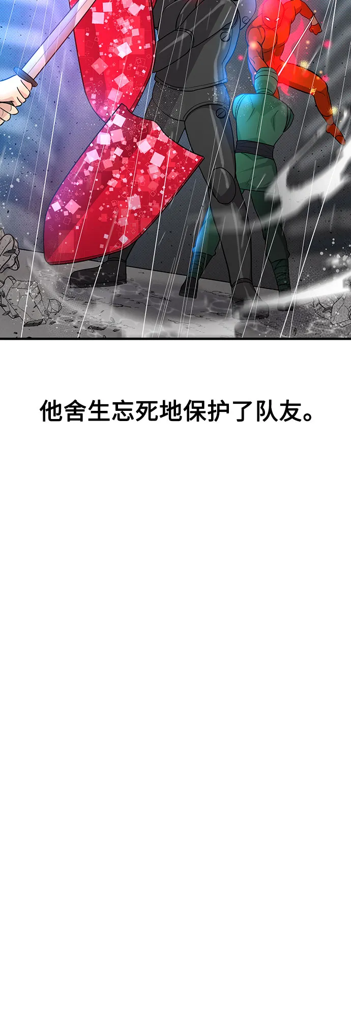 第23话 第55页