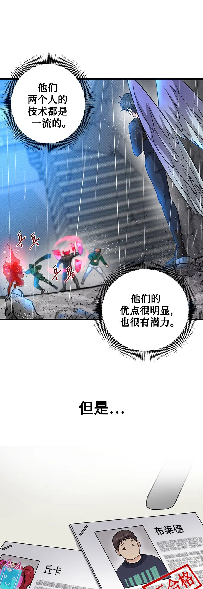 第23话 第57页