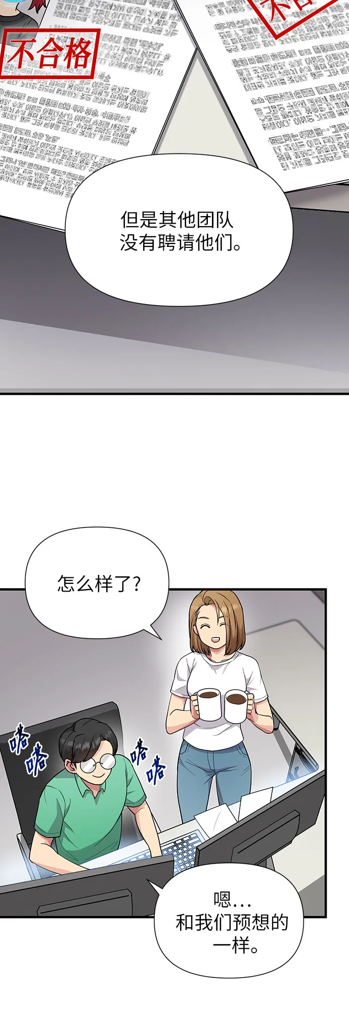 第23话 第58页