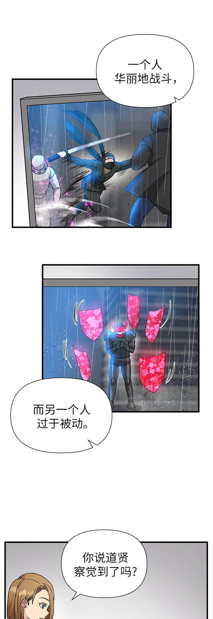 第23话 第59页