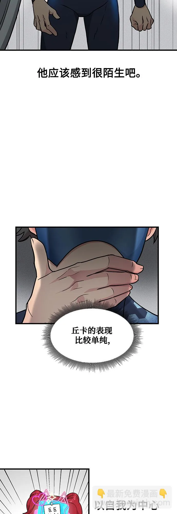 第23话 第64页