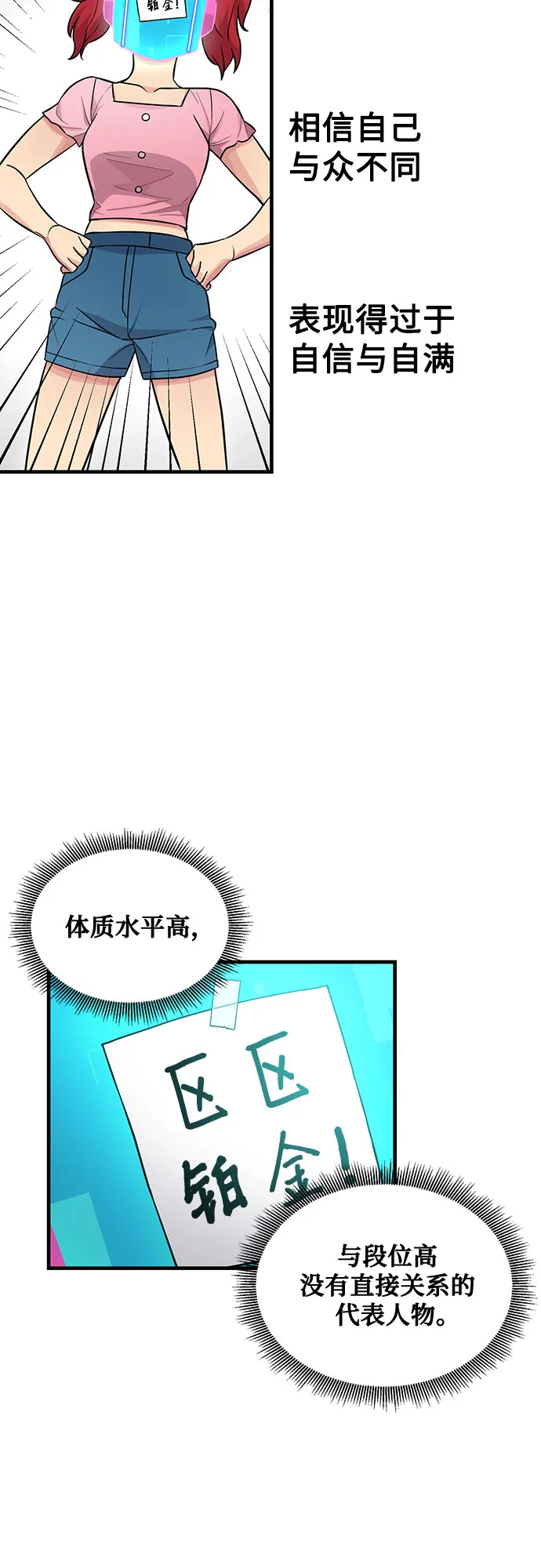 第23话 第65页
