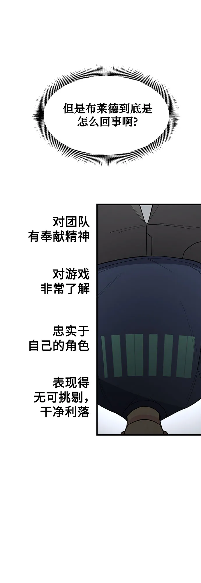 第23话 第67页