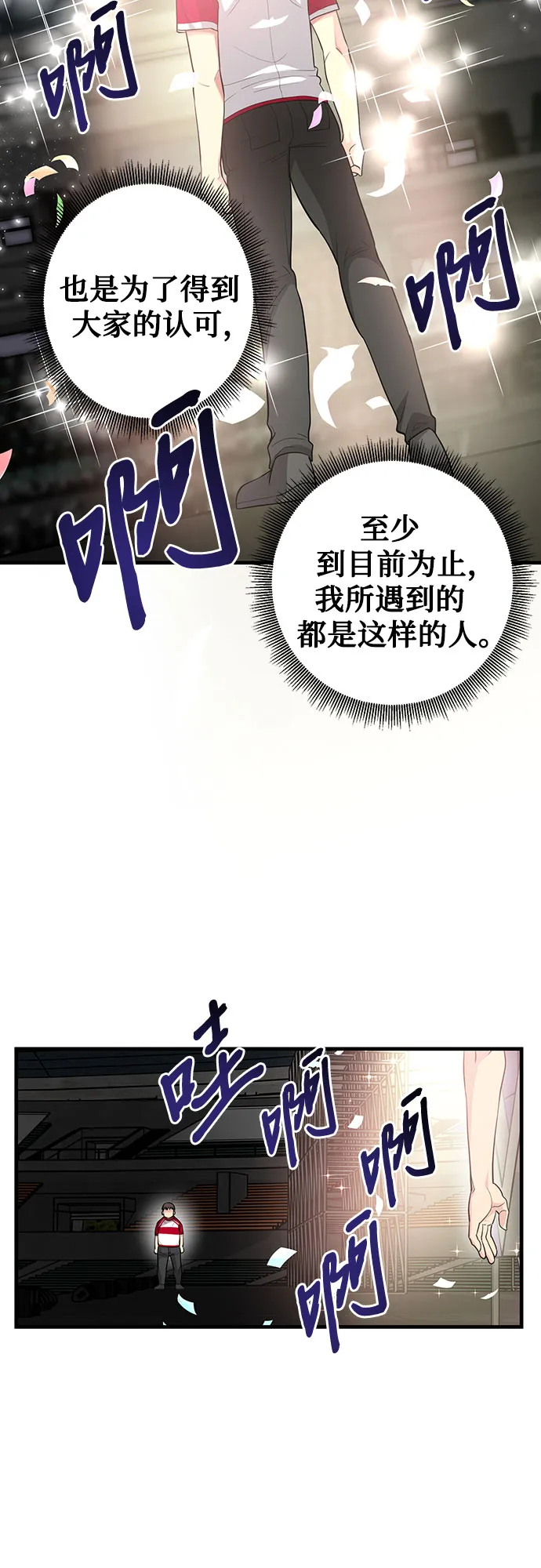 第23话 第69页