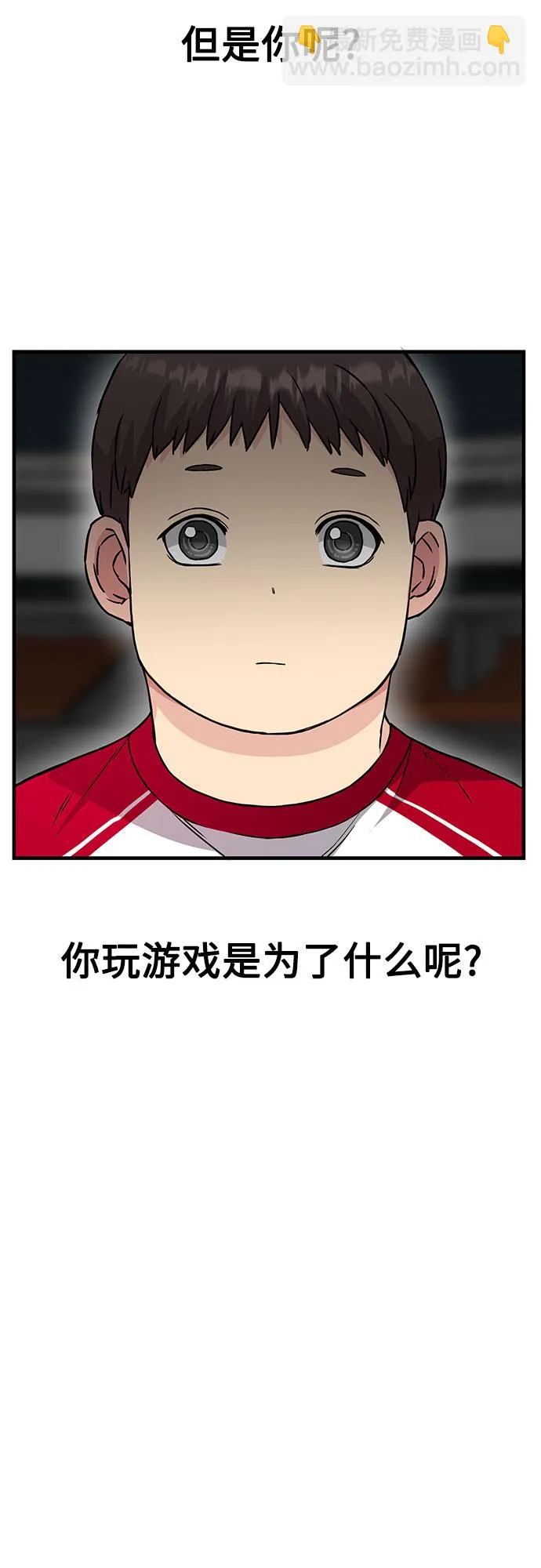 第23话 第70页