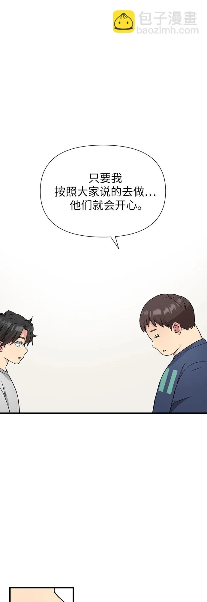 第23话 第73页