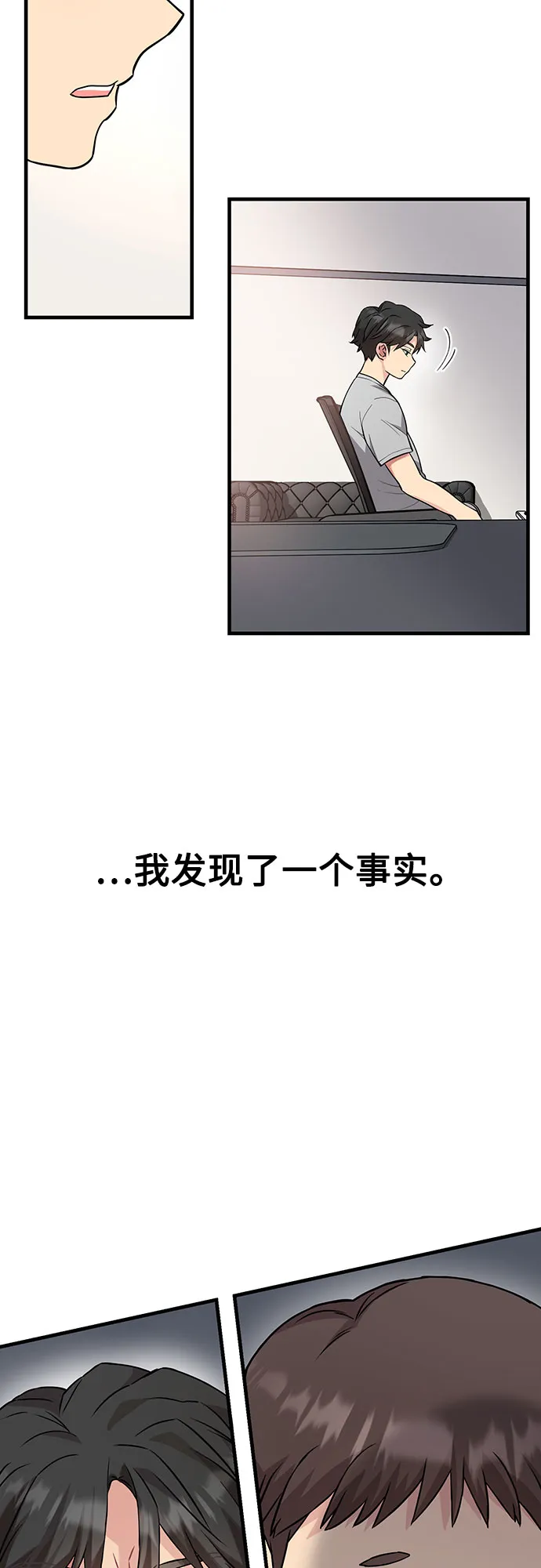 第23话 第74页