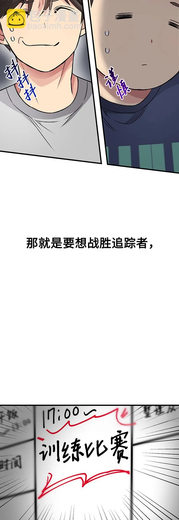 第23话 第75页