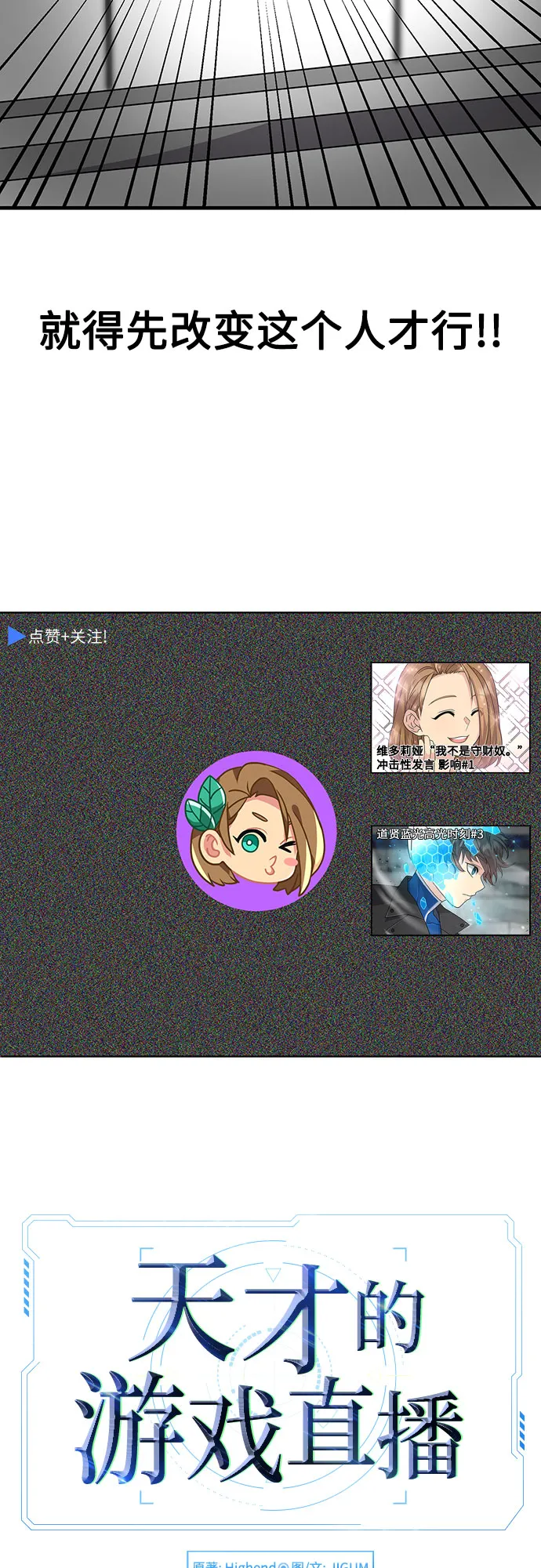 第23话 第76页