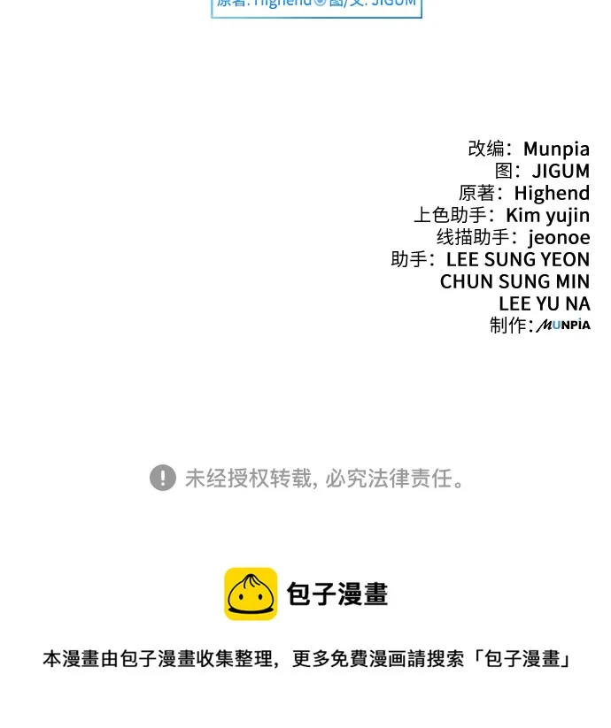 第23话 第77页