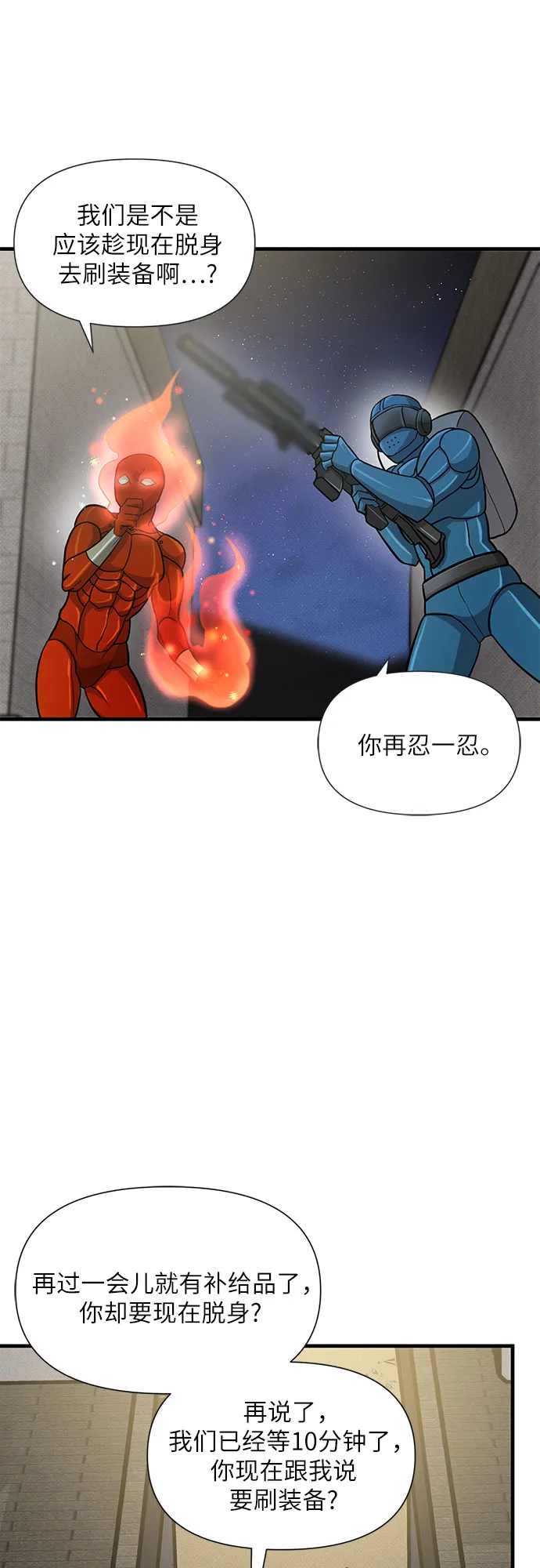 第22话 第2页