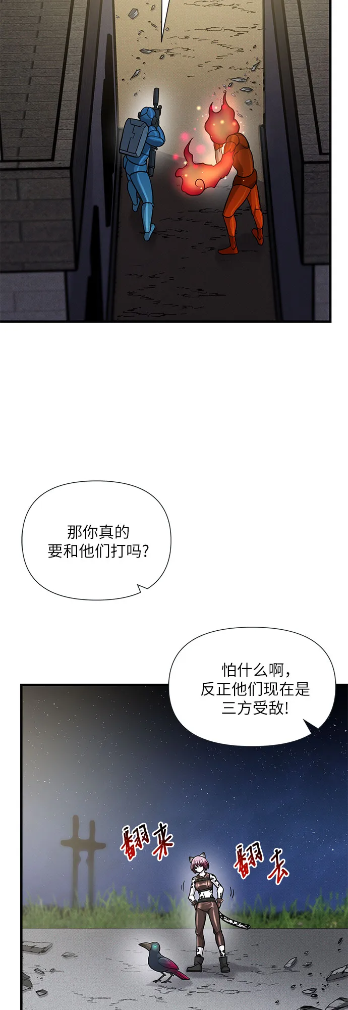 第22话 第3页