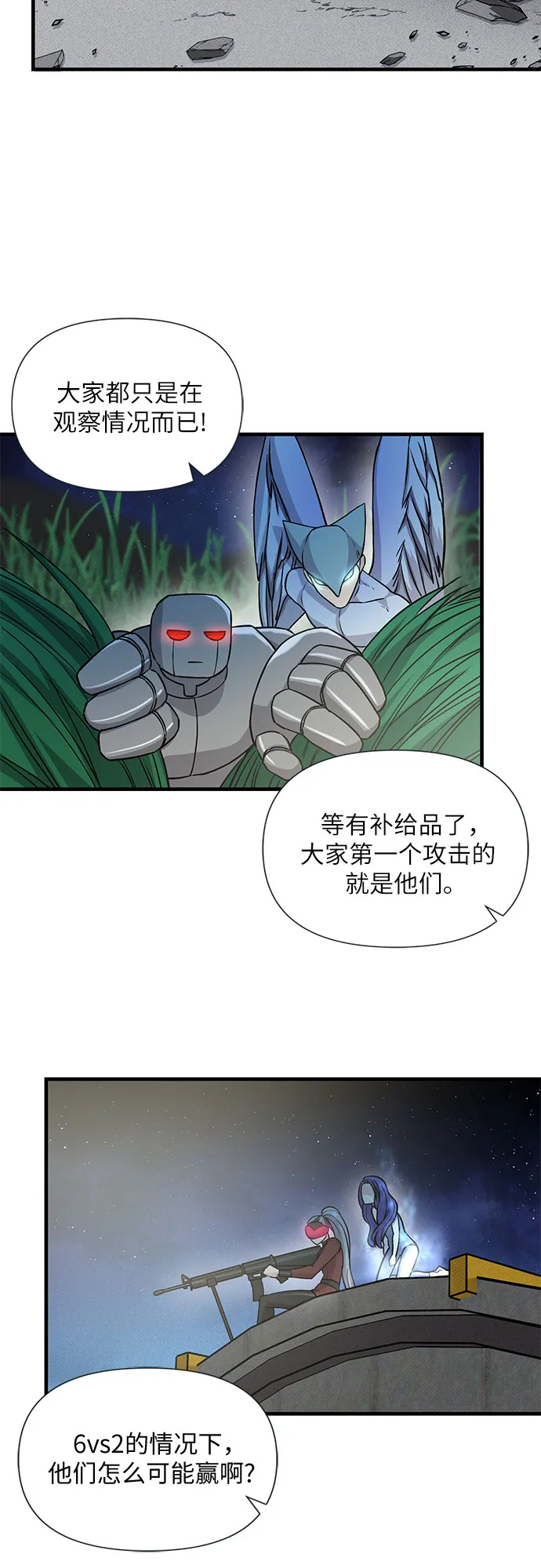 第22话 第4页
