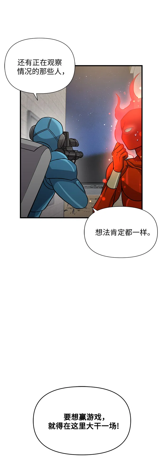 第22话 第6页
