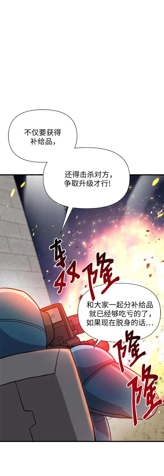 第22话 第7页