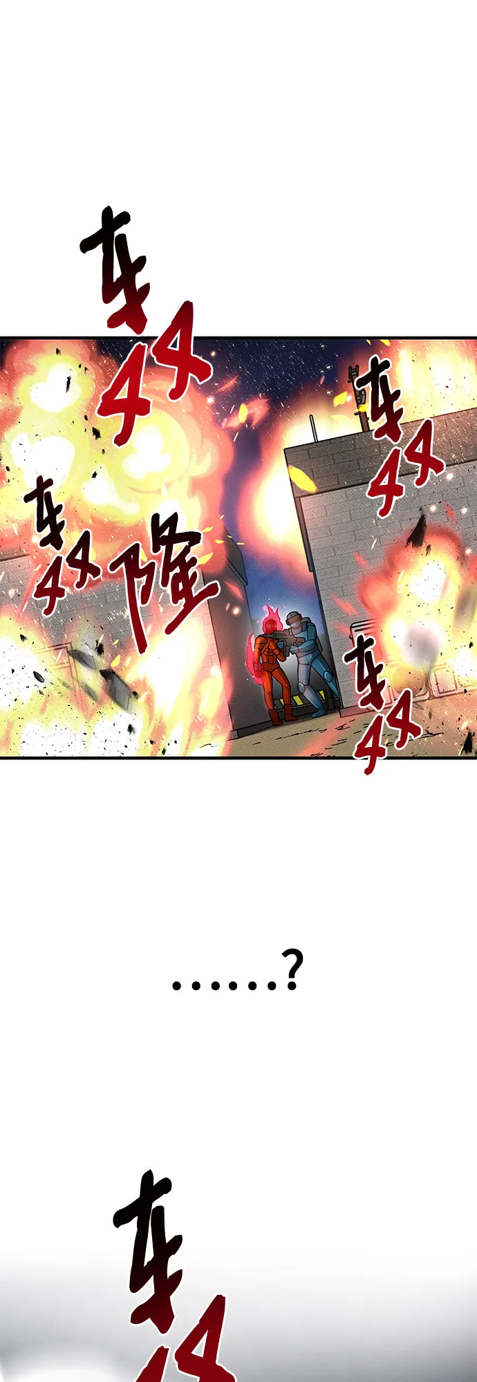 第22话 第8页