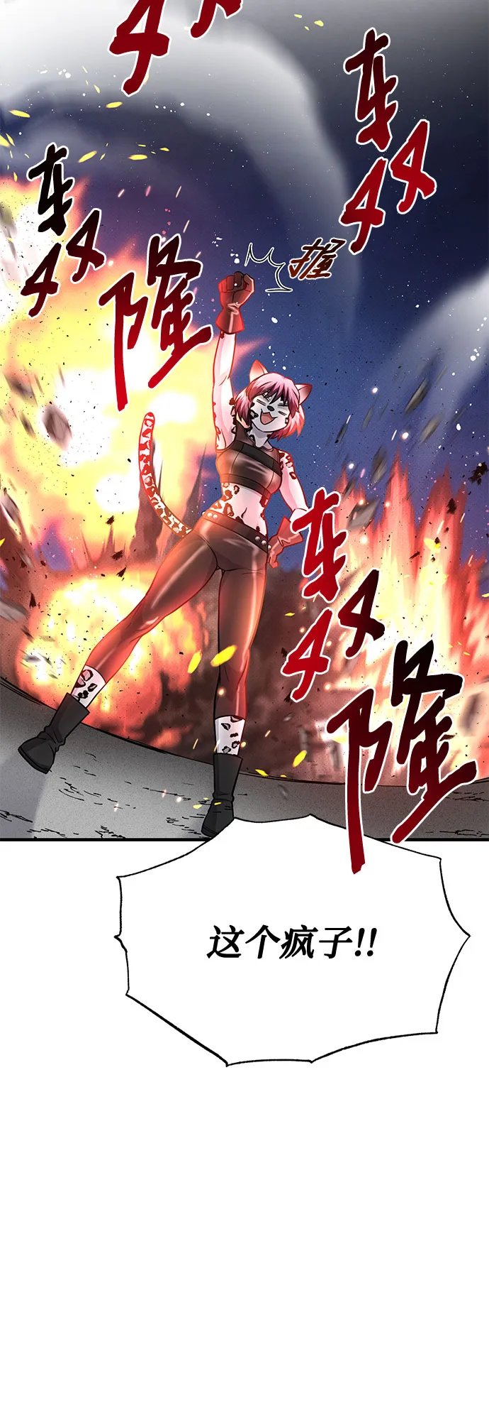 第22话 第9页
