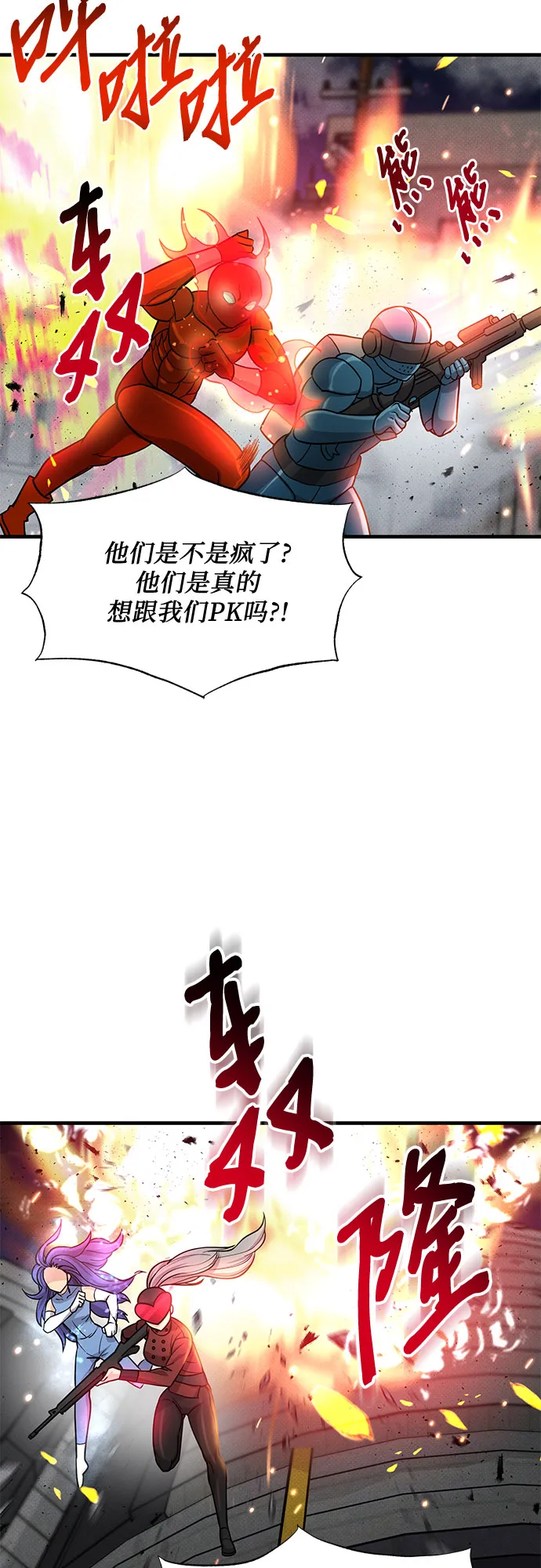 第22话 第12页