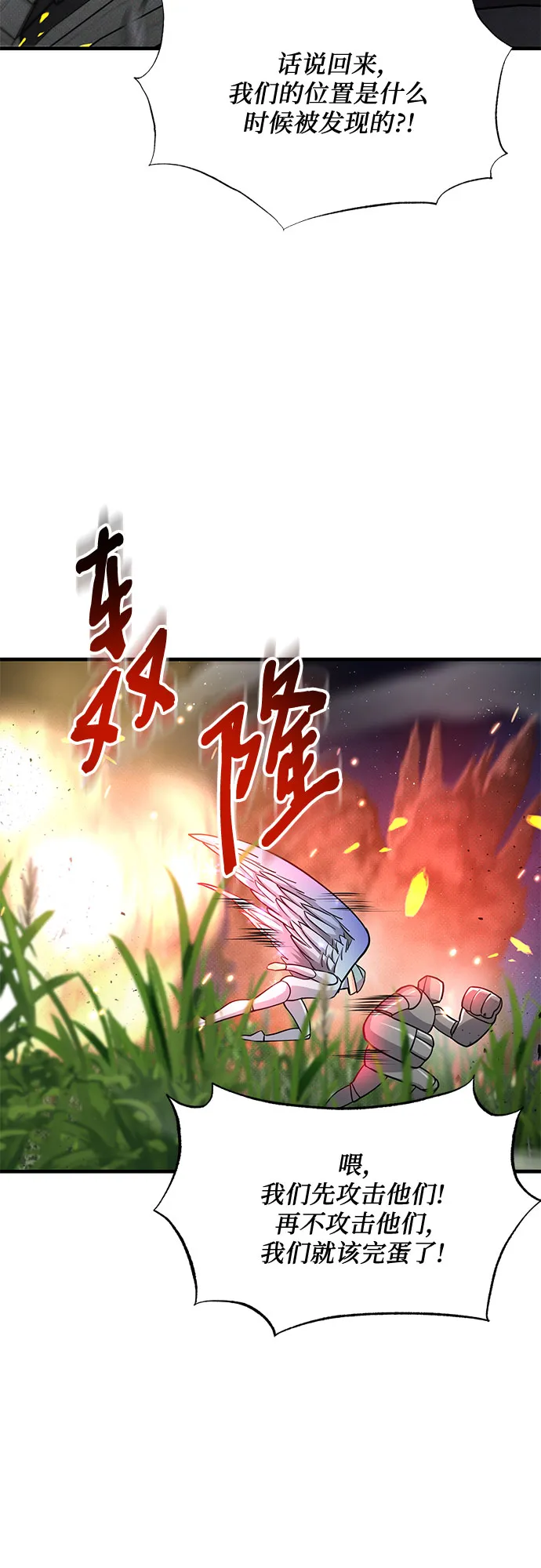 第22话 第13页
