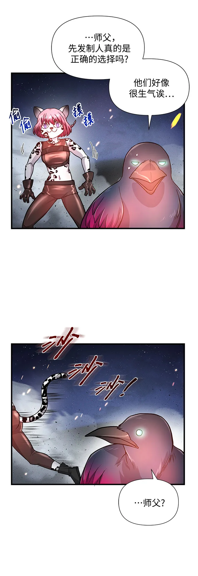 第22话 第14页