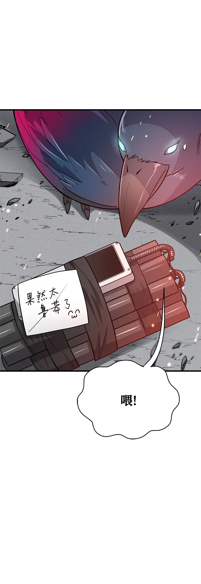 第22话 第16页