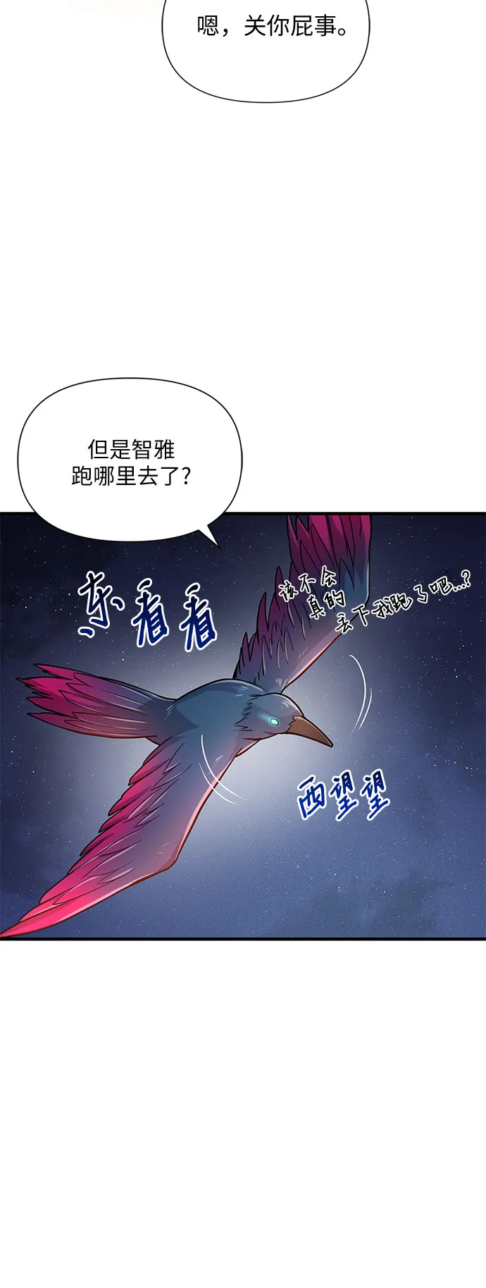 第22话 第23页