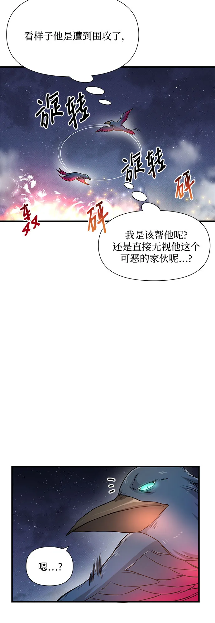 第22话 第25页