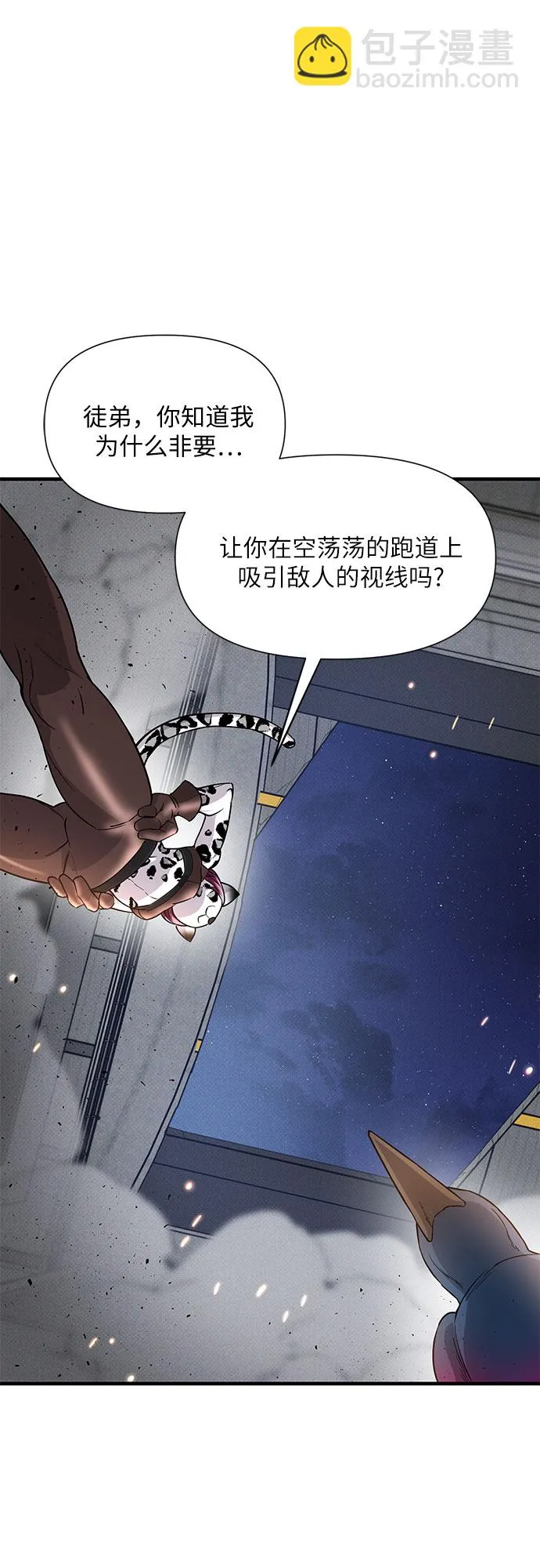 第22话 第41页