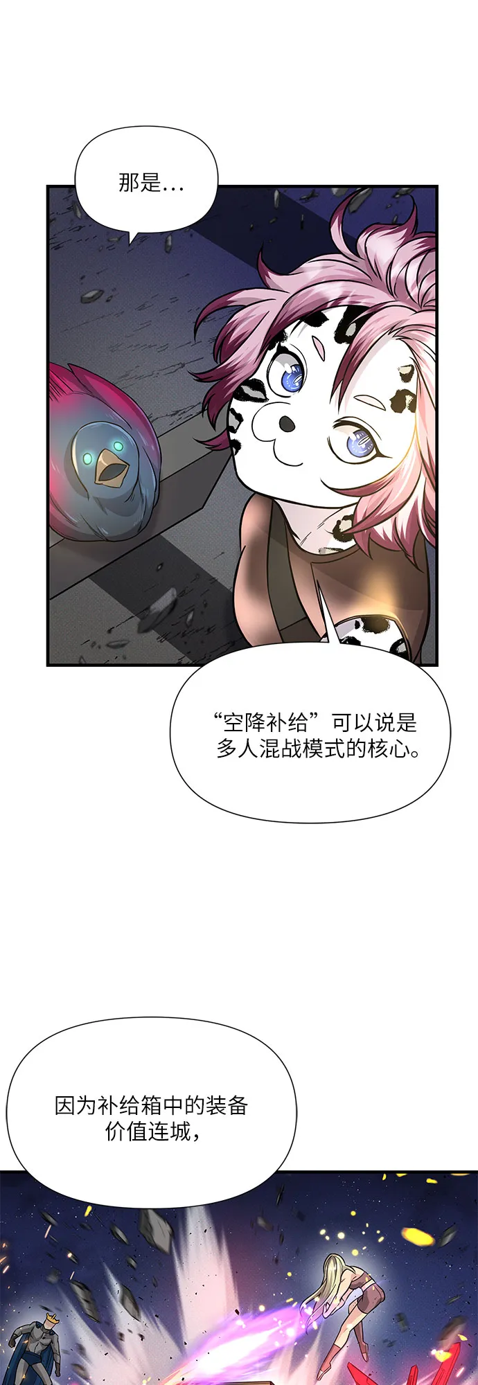第22话 第44页
