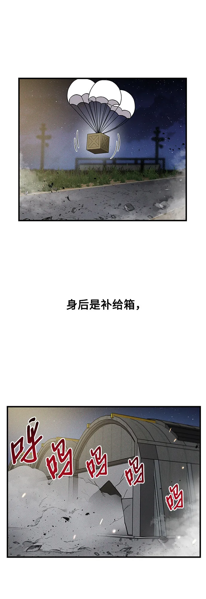 第22话 第48页