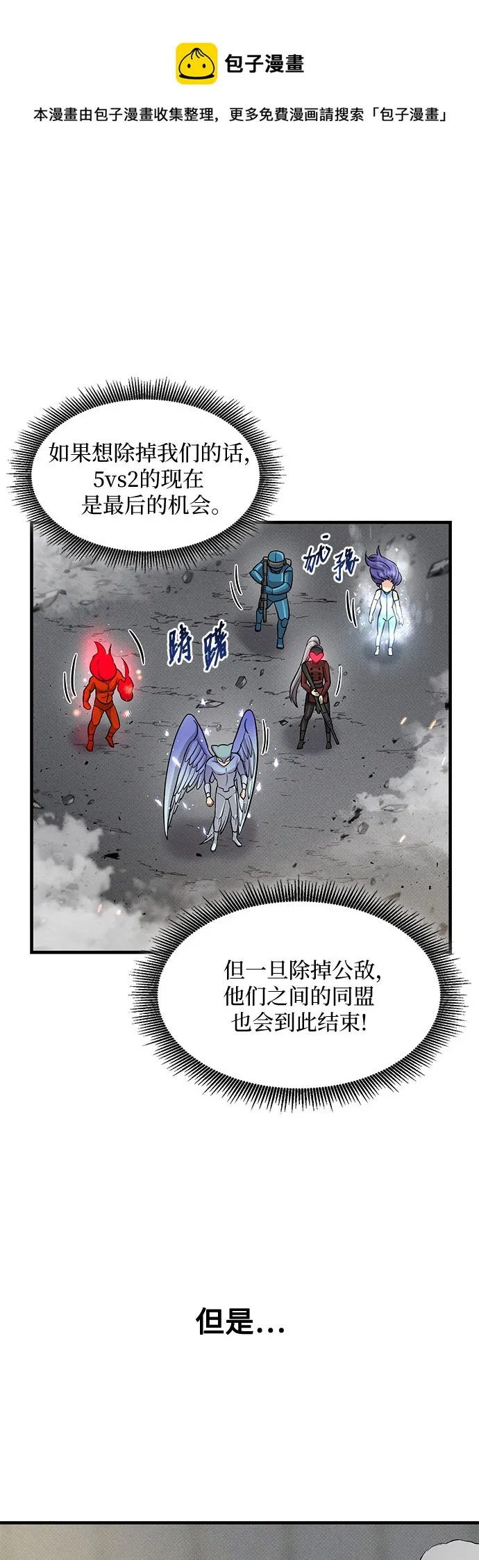 第22话 第50页
