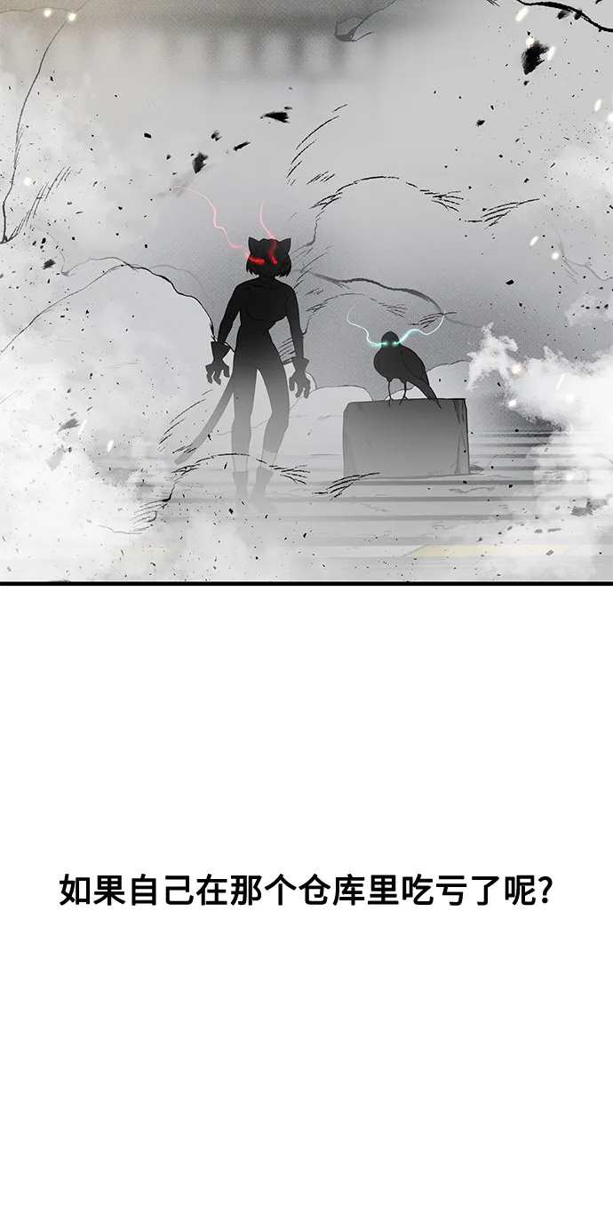 第22话 第51页