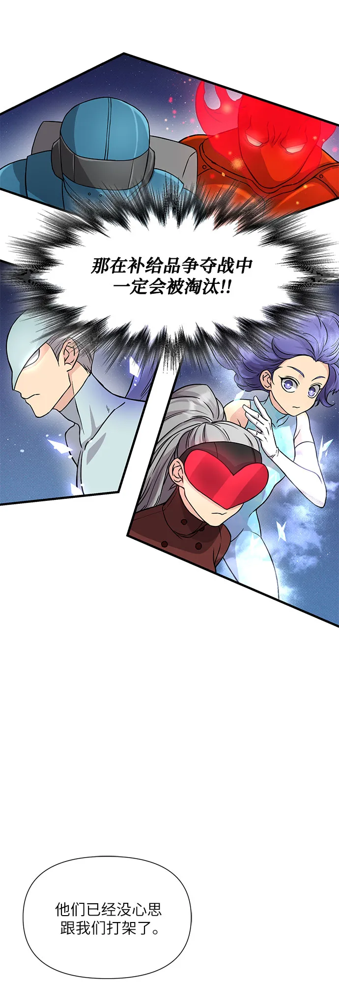 第22话 第52页