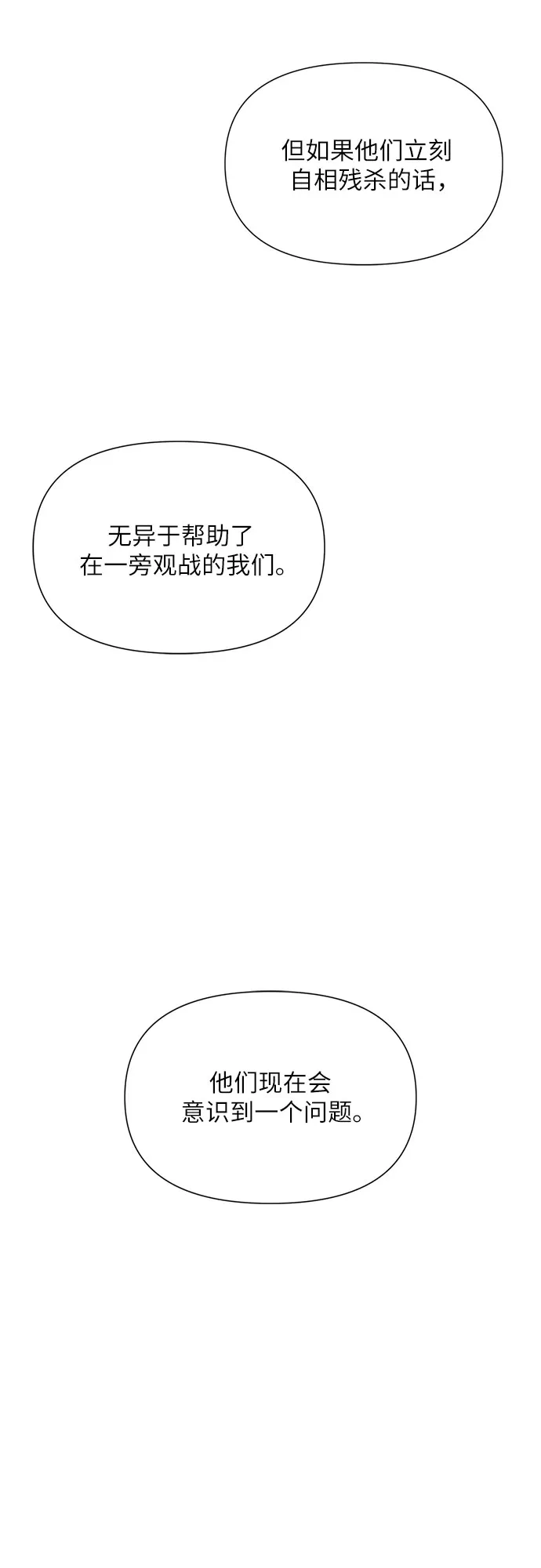 第22话 第53页