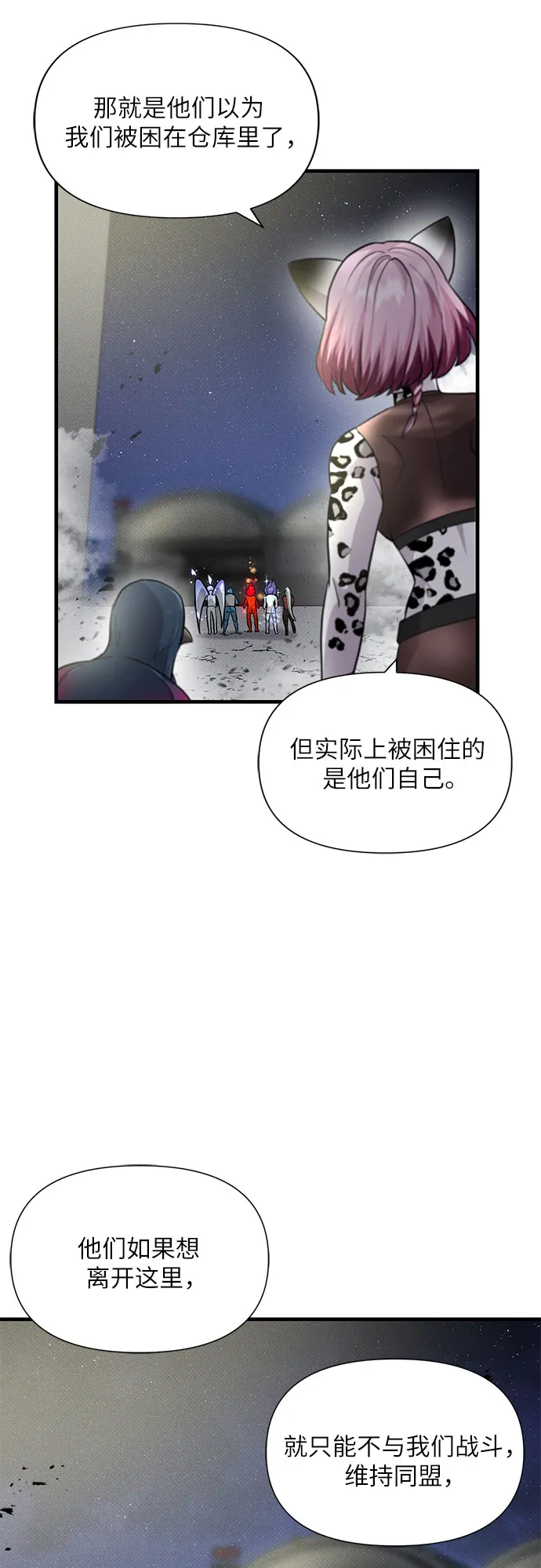 第22话 第54页