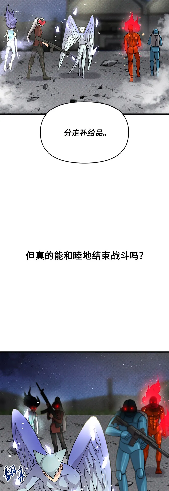 第22话 第55页