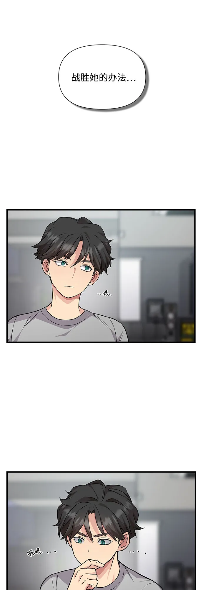 第22话 第62页