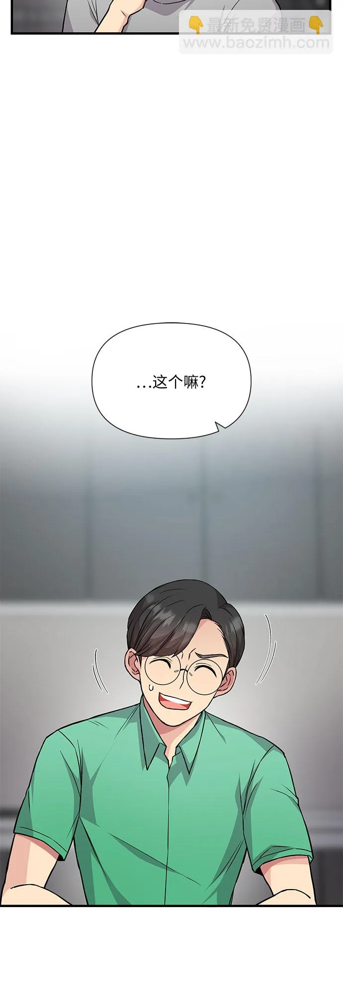 第22话 第63页