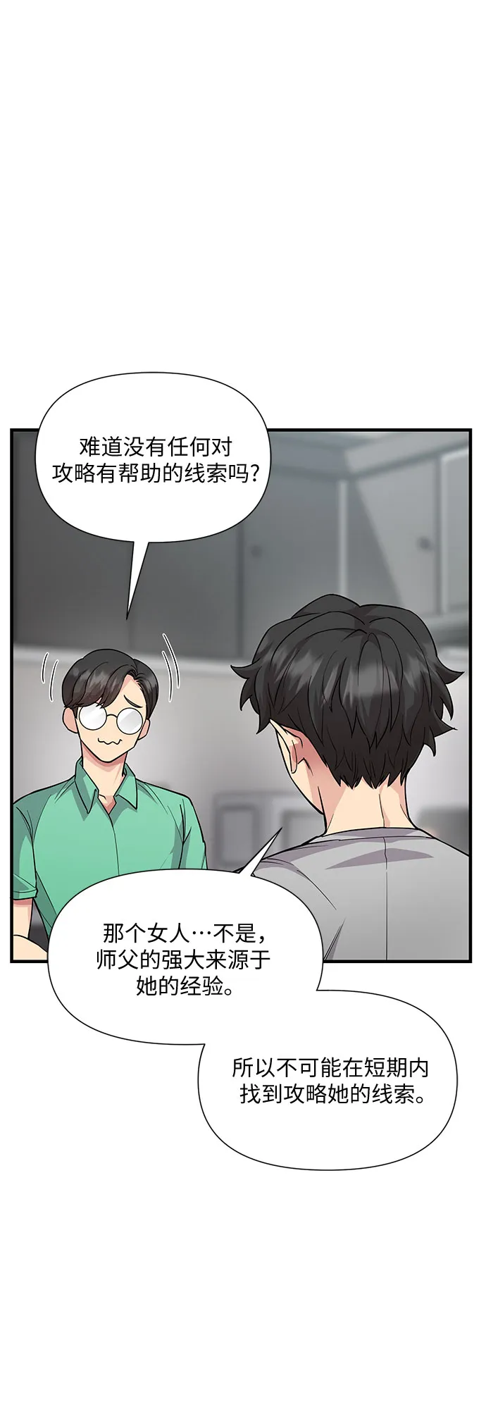 第22话 第64页