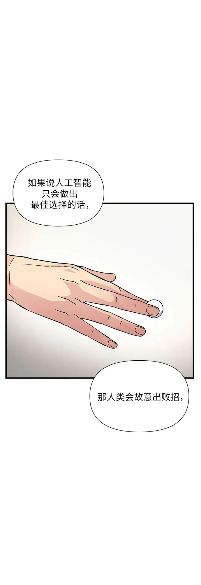 第22话 第67页
