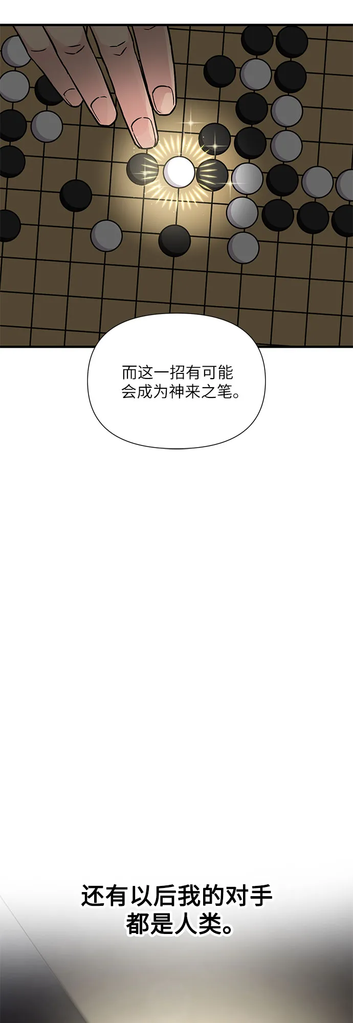 第22话 第68页