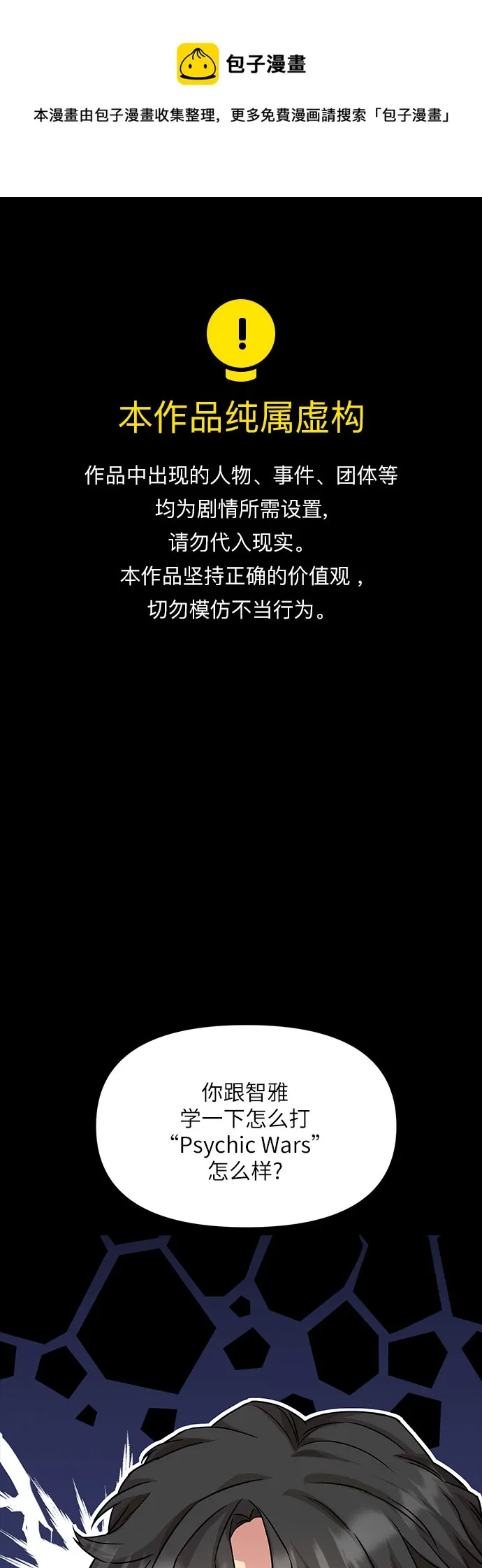 第21话 第1页