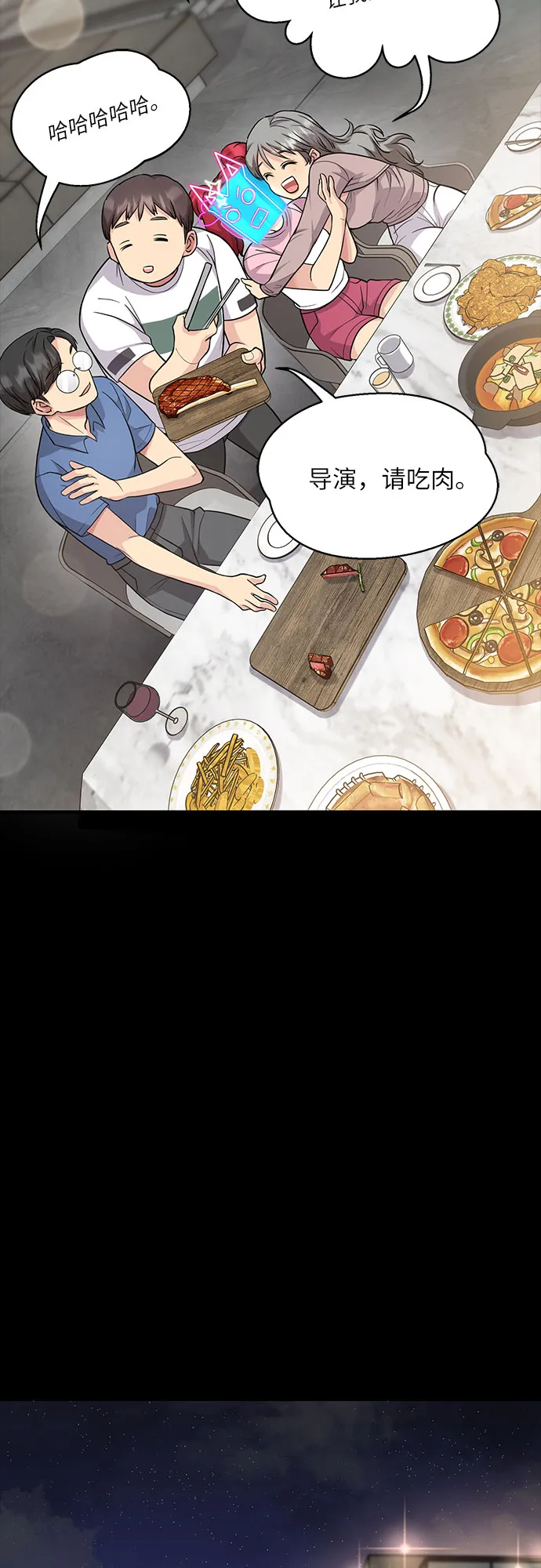 第21话 第3页