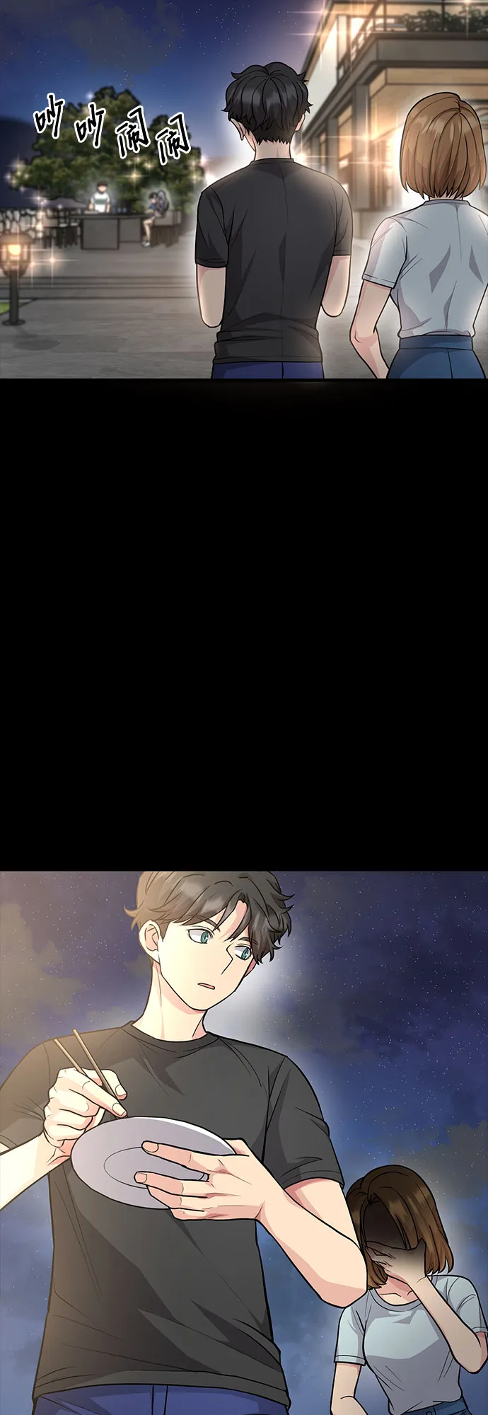 第21话 第4页
