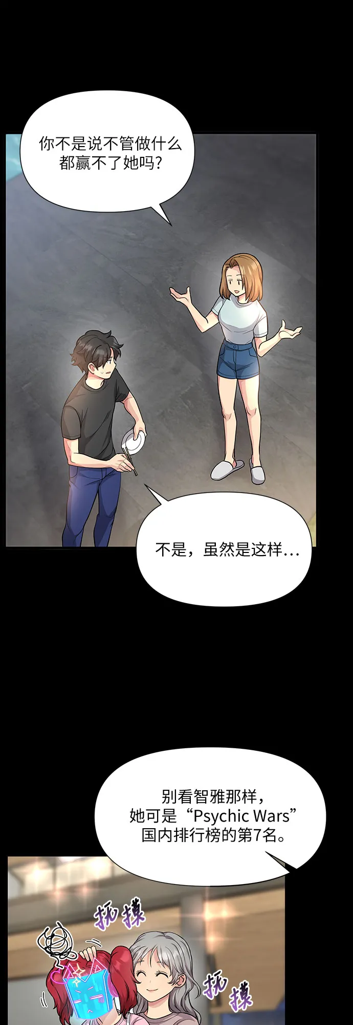 第21话 第6页