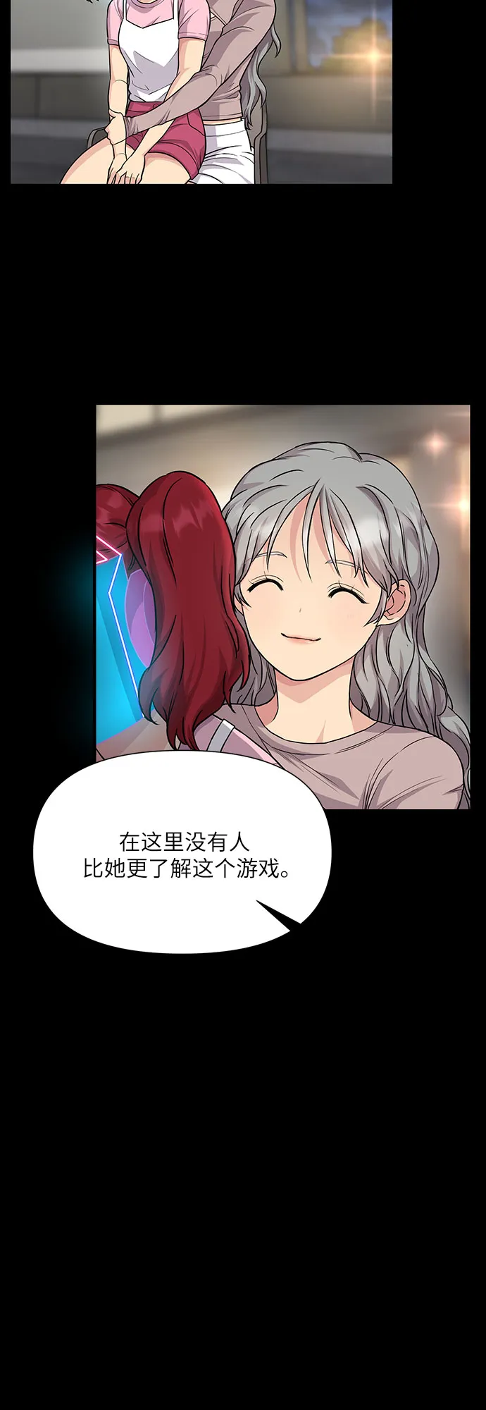 第21话 第7页